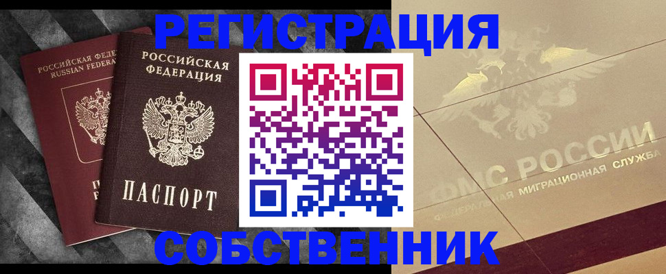 временная регистрация госуслуги в Рыльске