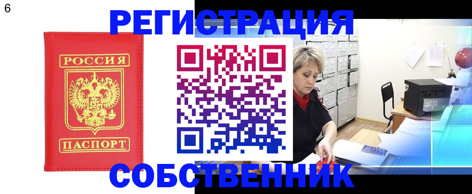 временная регистрация поиск в Рыльске