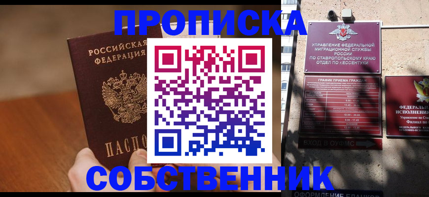 регистрация для дет. сада в Рыльске